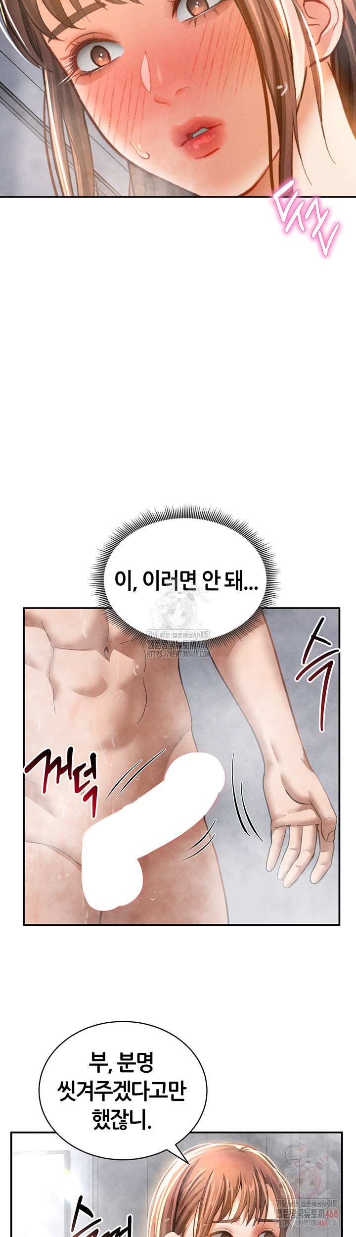 My Eyes Now See Desire Raw - Page 47