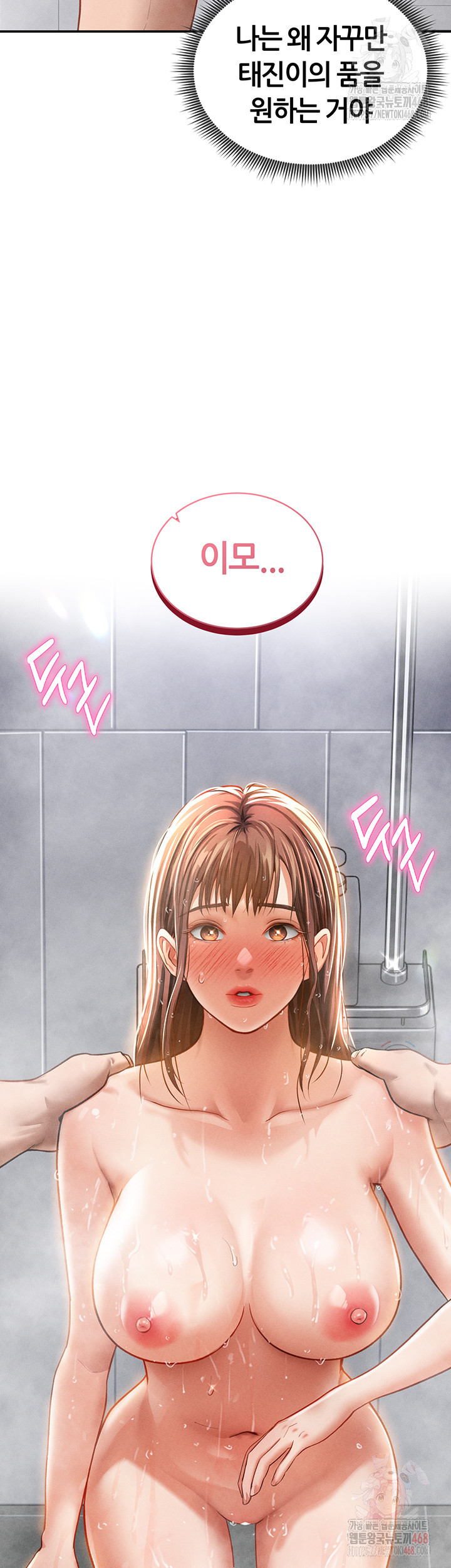 My Eyes Now See Desire Raw - Page 49