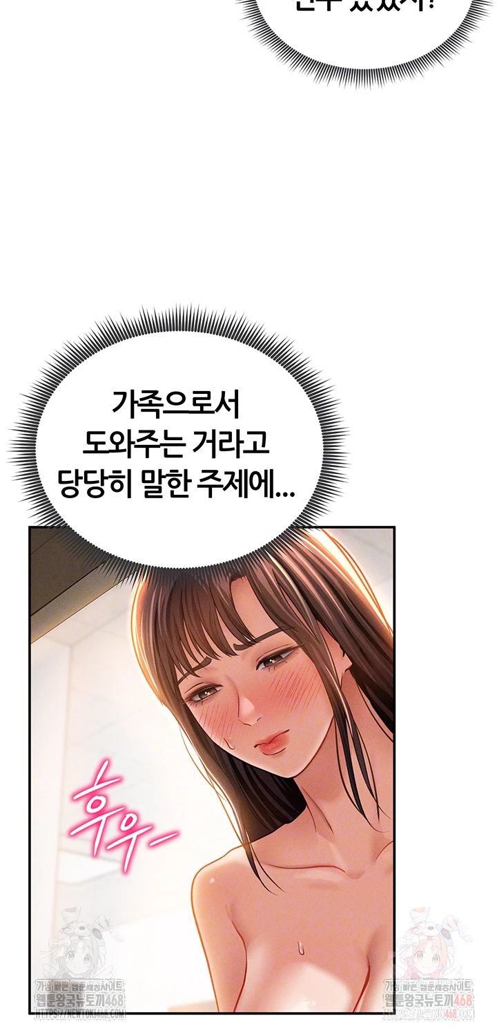 My Eyes Now See Desire Raw - Page 9