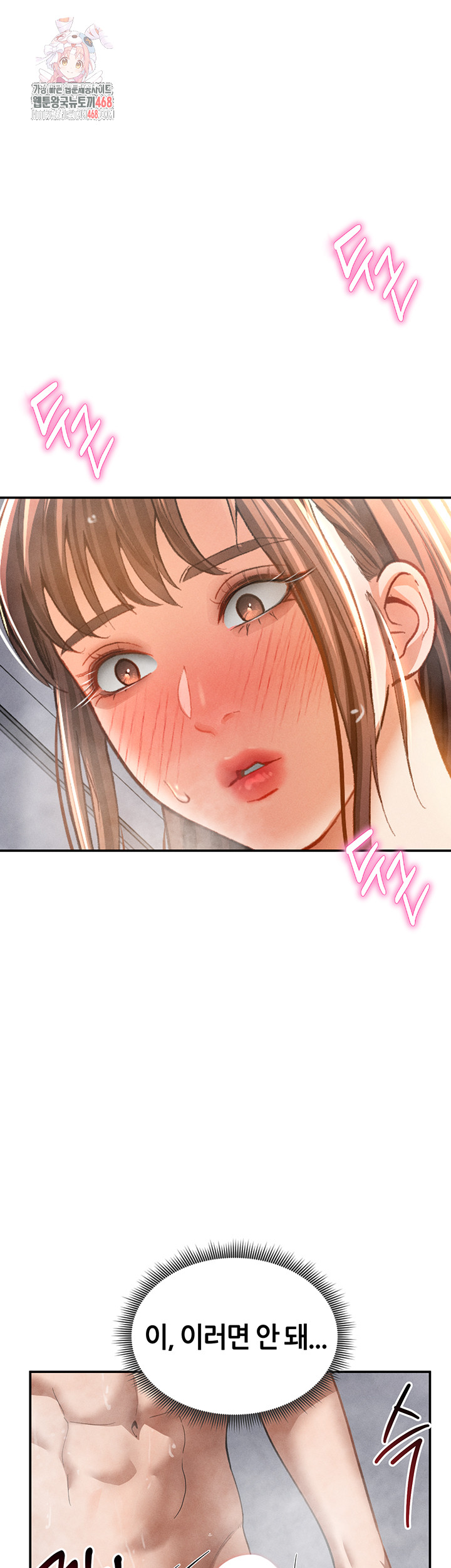My Eyes Now See Desire Raw - Page 1