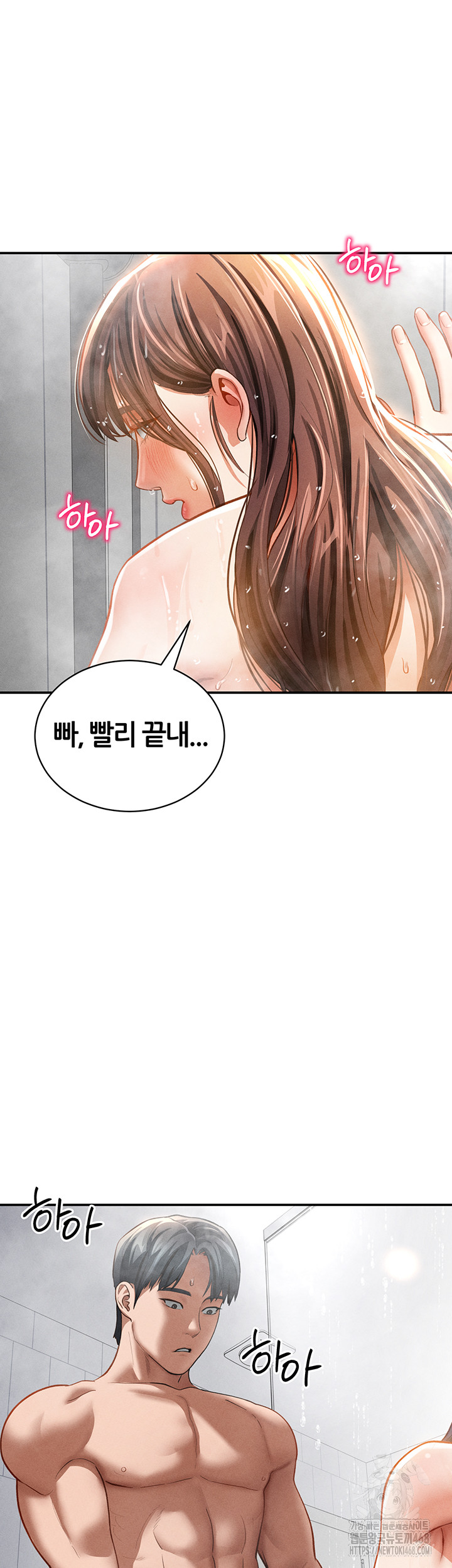 My Eyes Now See Desire Raw - Page 10