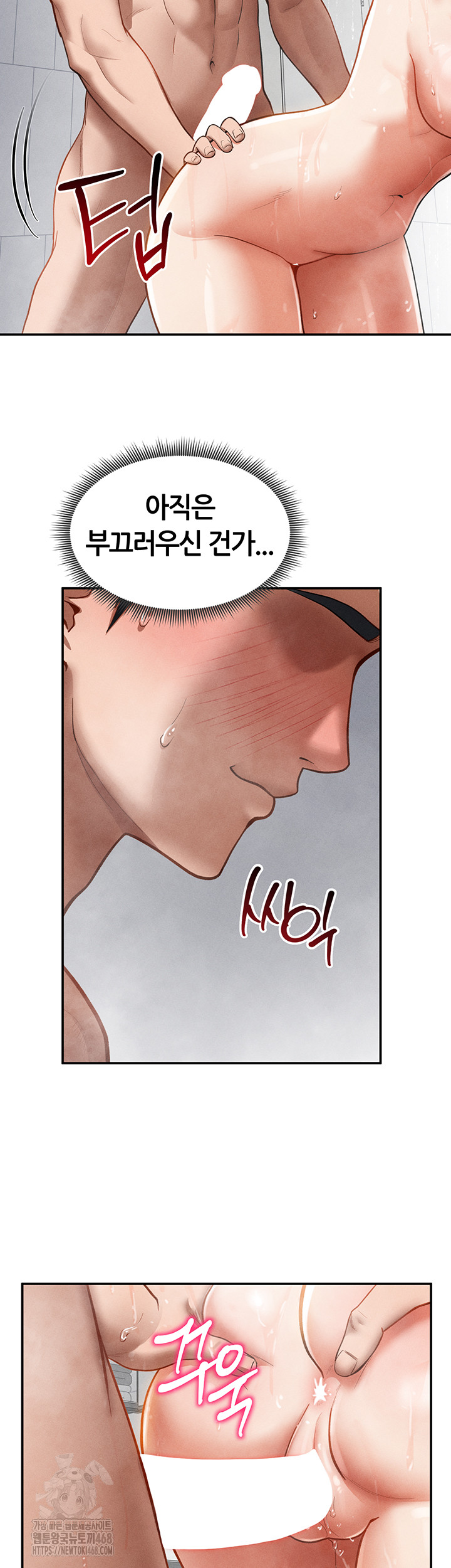My Eyes Now See Desire Raw - Page 11