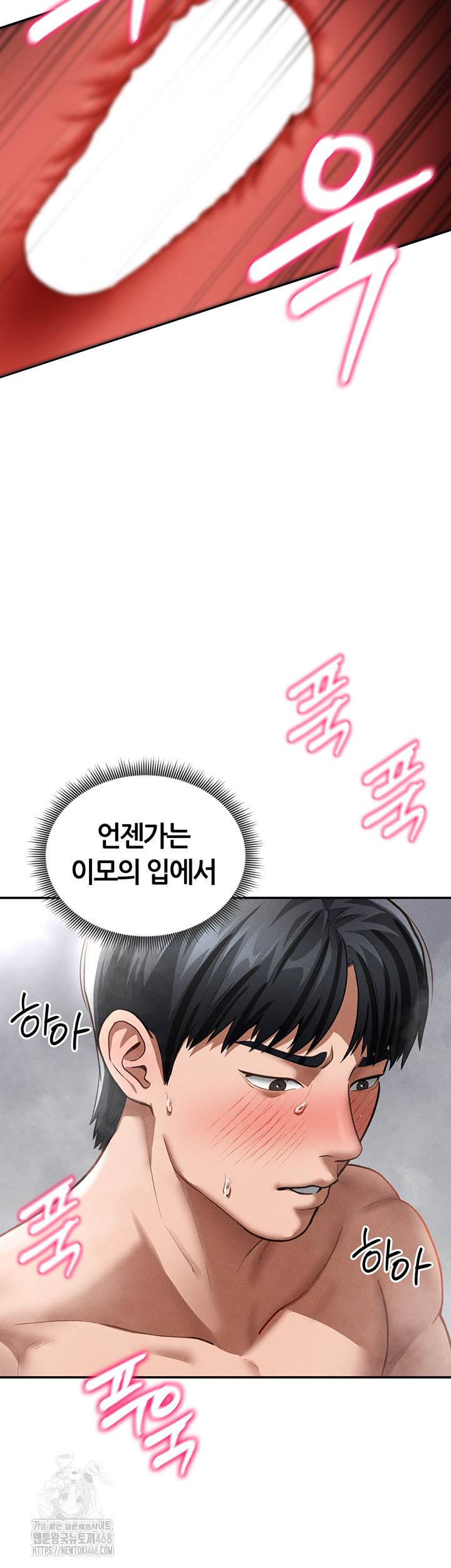 My Eyes Now See Desire Raw - Page 15