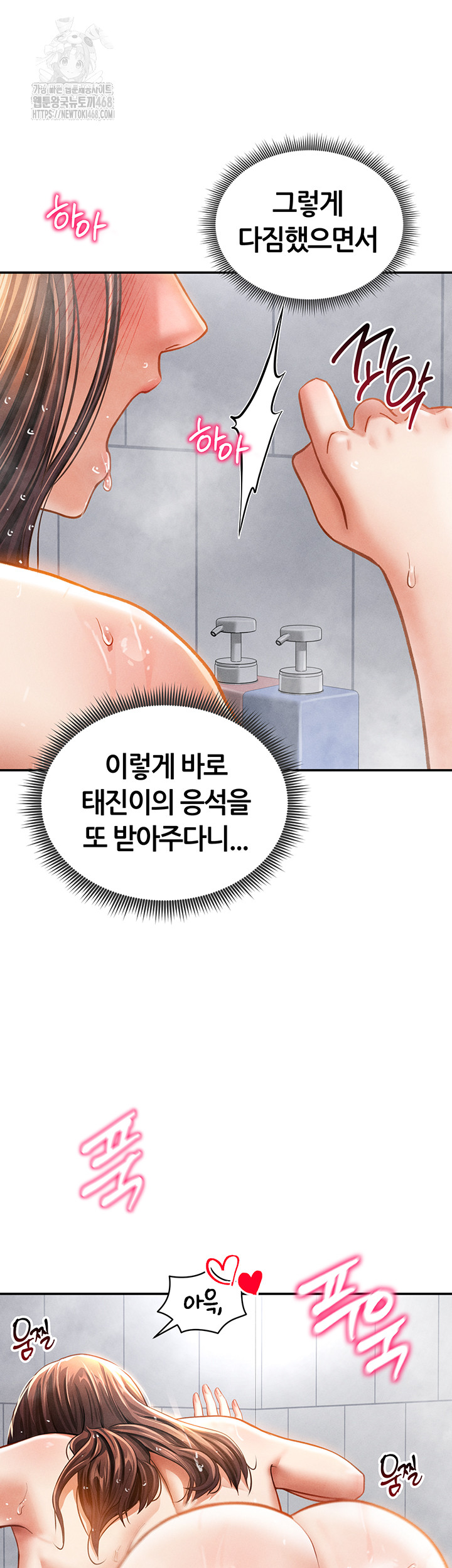 My Eyes Now See Desire Raw - Page 19