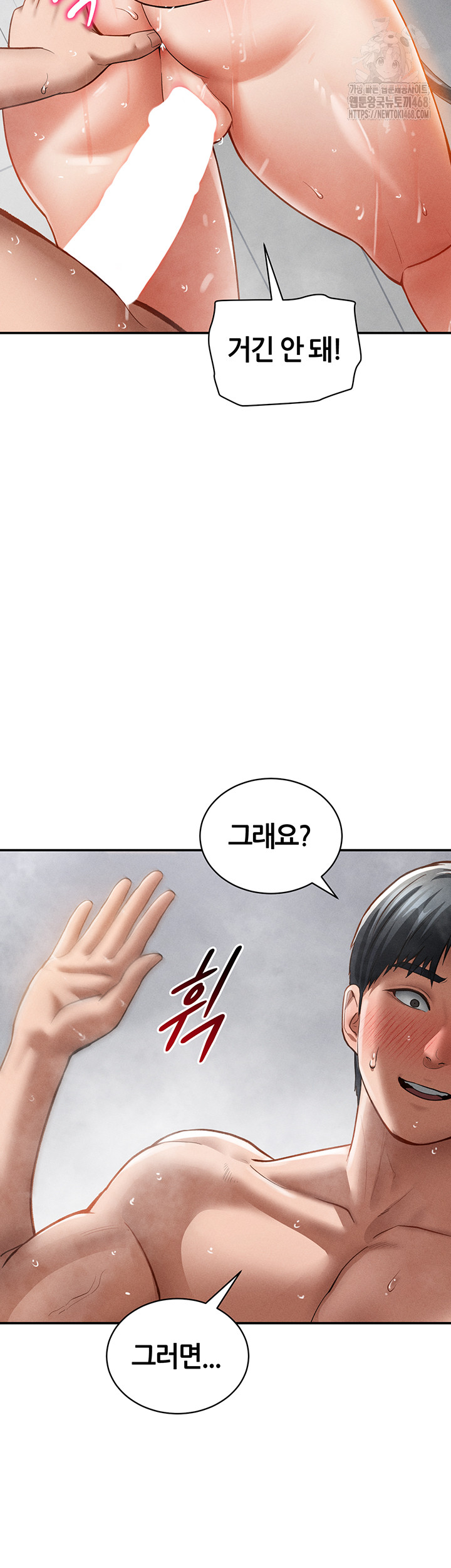 My Eyes Now See Desire Raw - Page 26