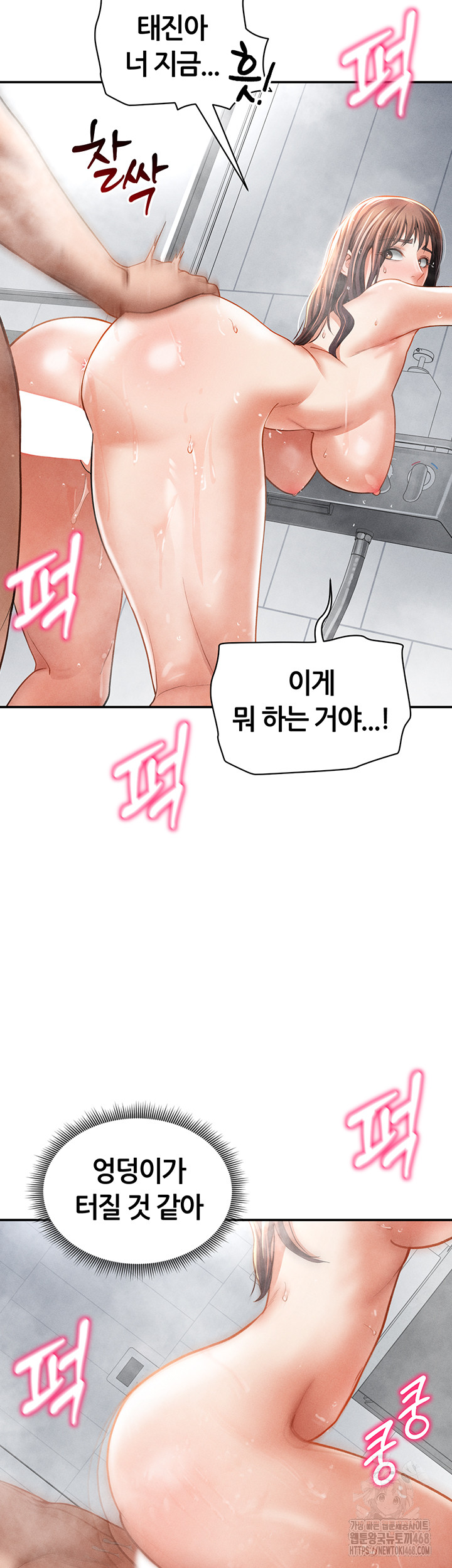My Eyes Now See Desire Raw - Page 29