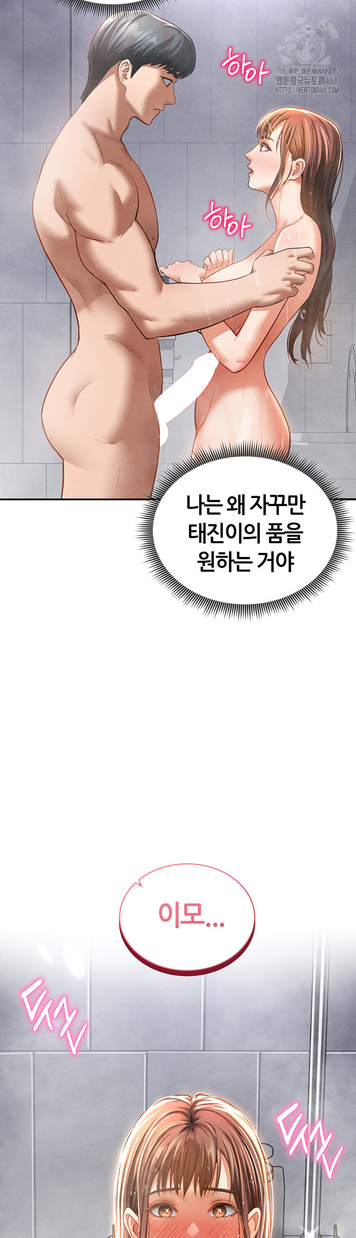 My Eyes Now See Desire Raw - Page 3