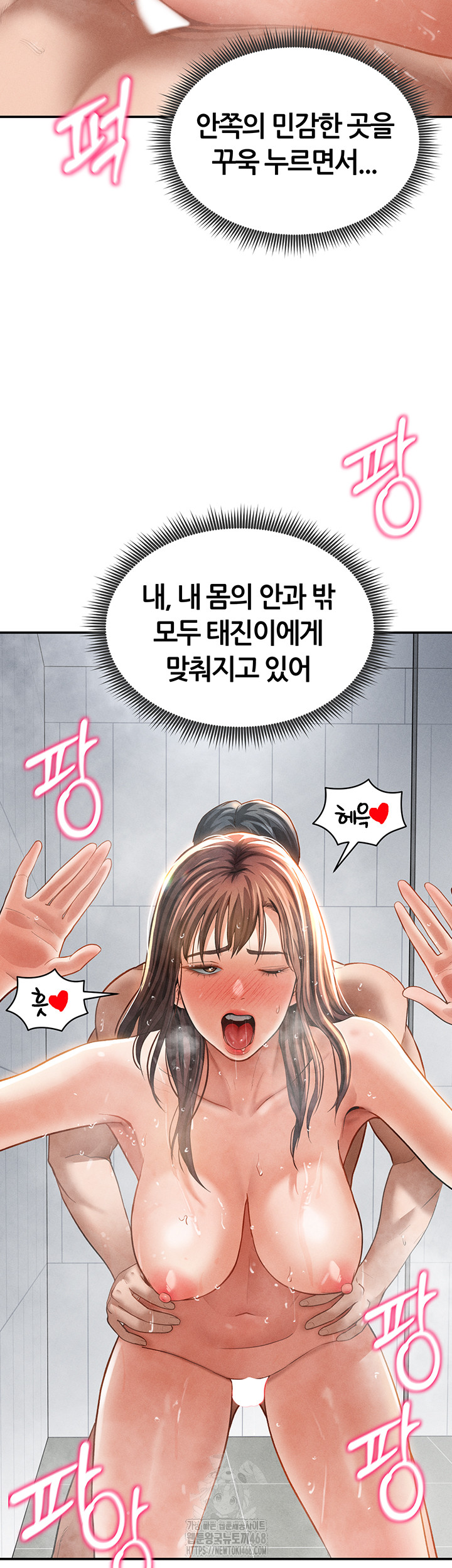My Eyes Now See Desire Raw - Page 30