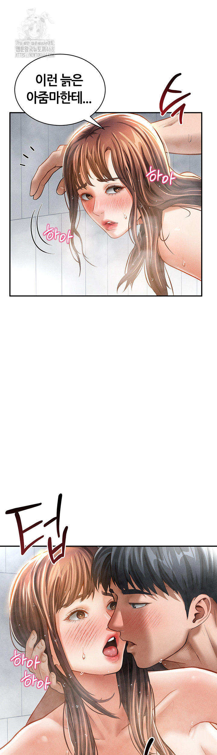 My Eyes Now See Desire Raw - Page 38
