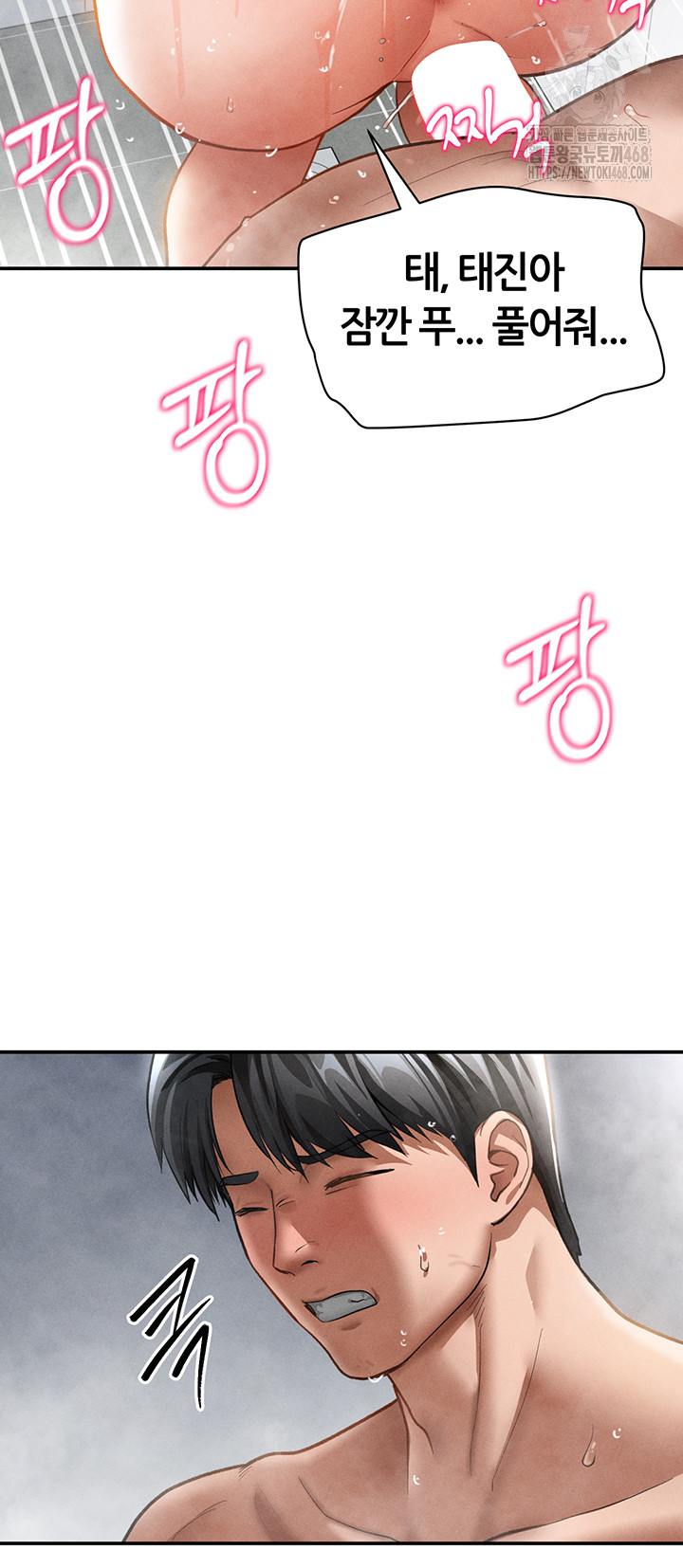 My Eyes Now See Desire Raw - Page 45