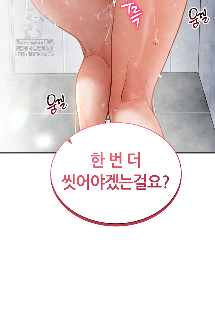 My Eyes Now See Desire Raw - Page 50