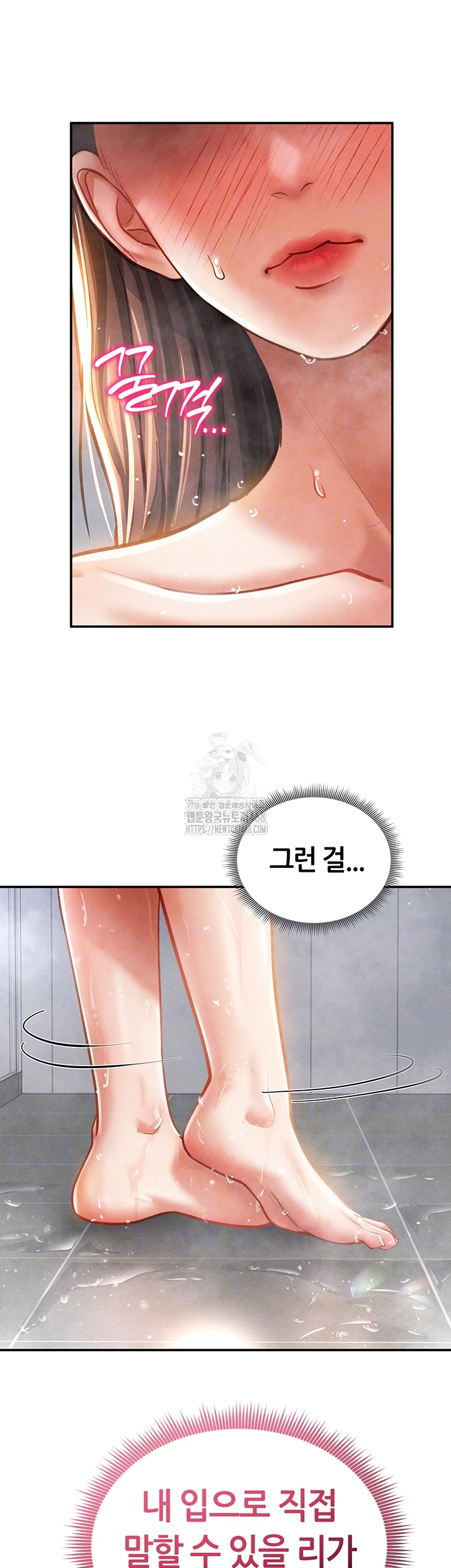 My Eyes Now See Desire Raw - Page 8