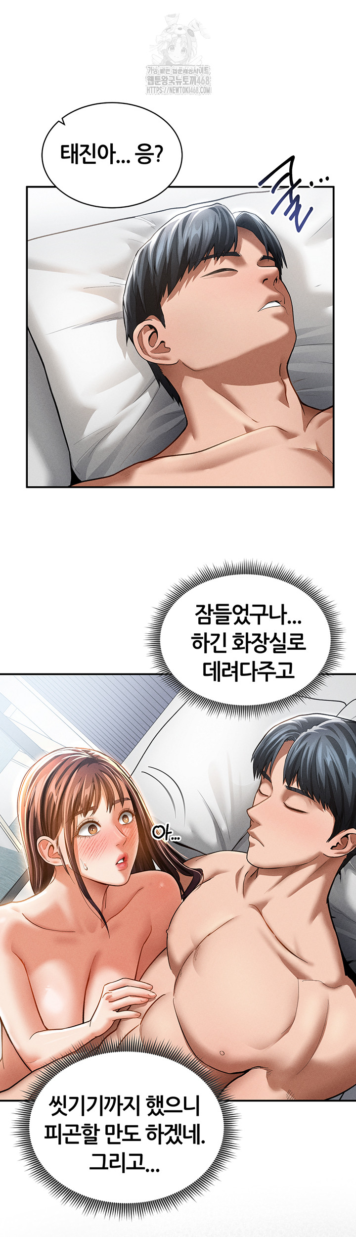 My Eyes Now See Desire Raw - Page 11