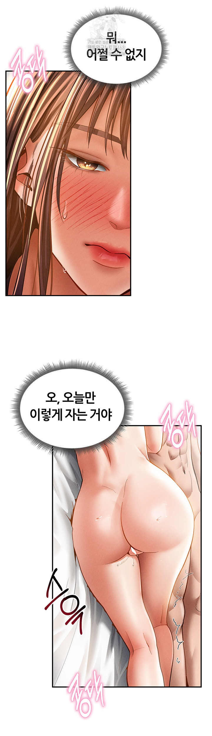 My Eyes Now See Desire Raw - Page 13