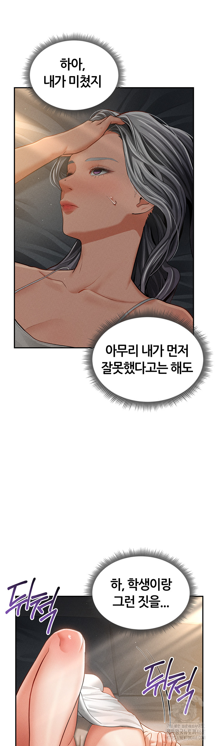My Eyes Now See Desire Raw - Page 18