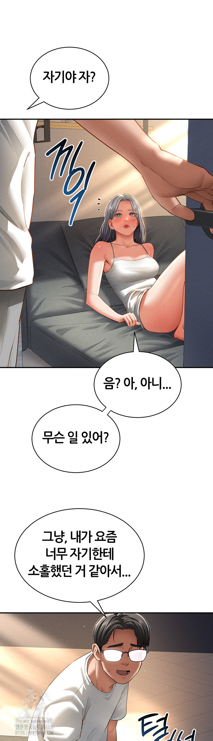My Eyes Now See Desire Raw - Page 21