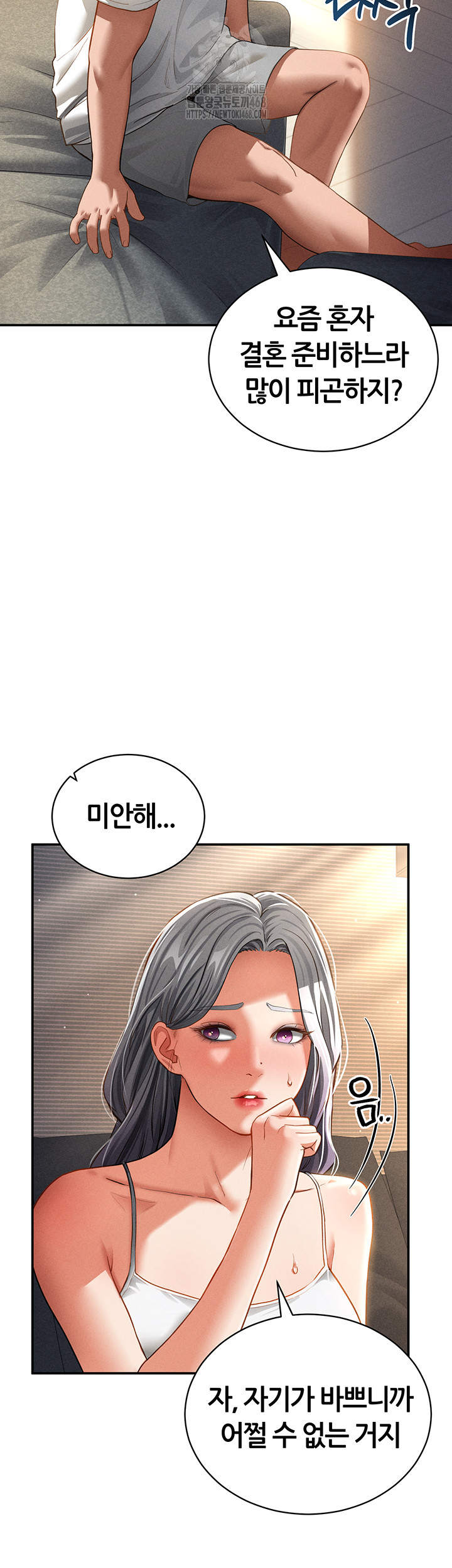 My Eyes Now See Desire Raw - Page 22