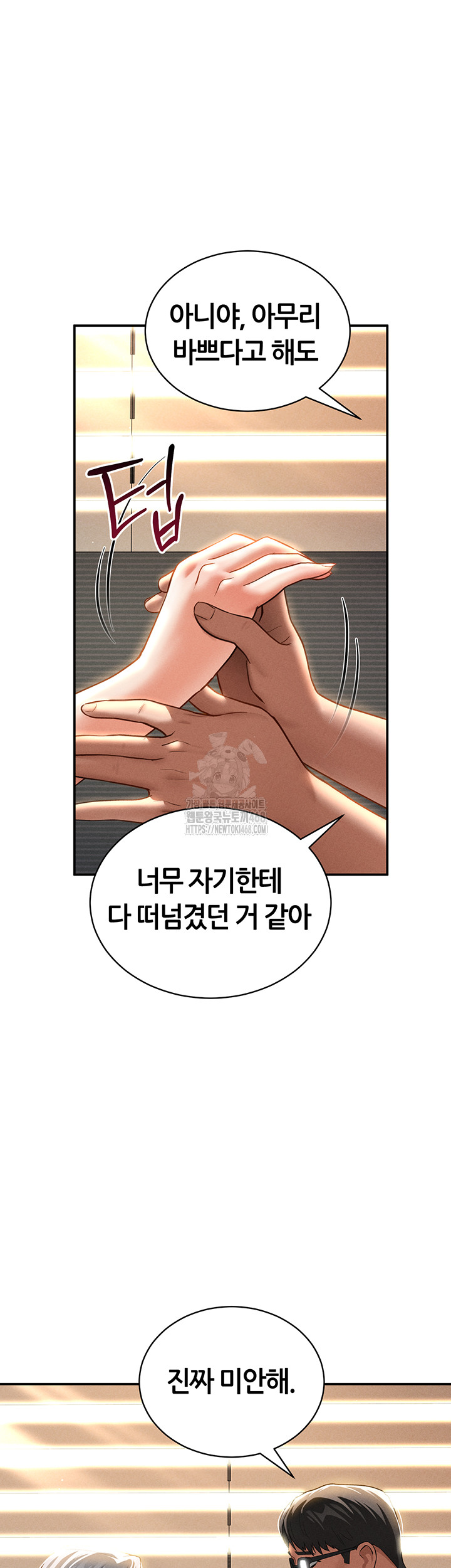 My Eyes Now See Desire Raw - Page 23