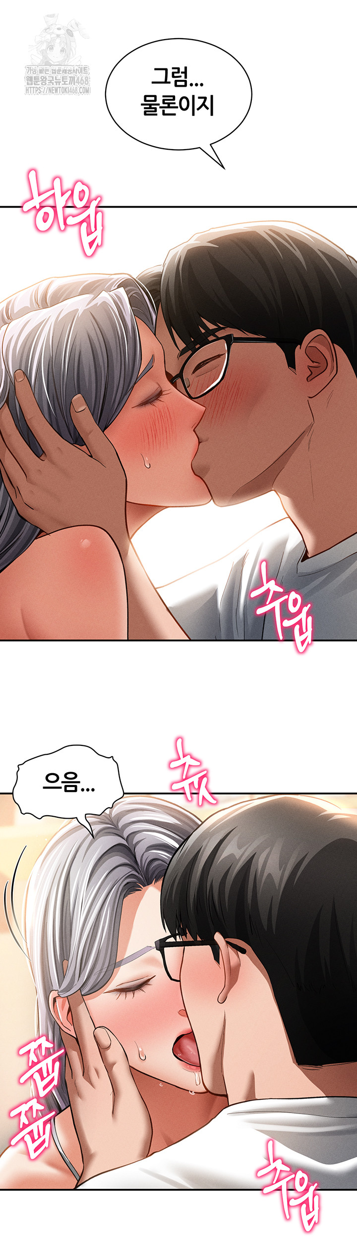 My Eyes Now See Desire Raw - Page 27