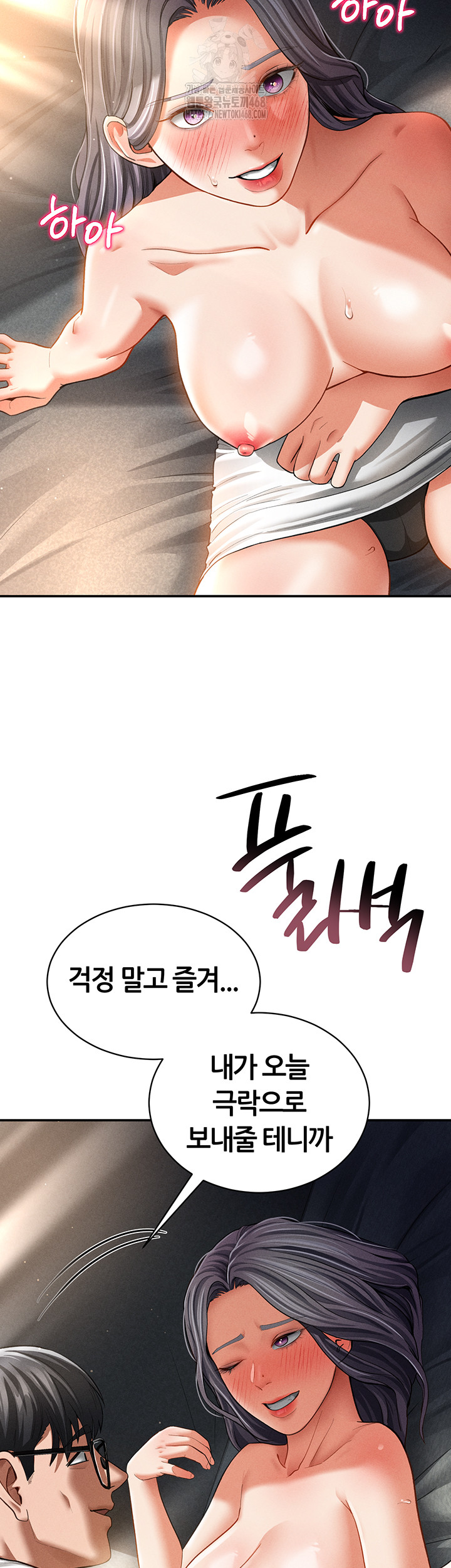 My Eyes Now See Desire Raw - Page 29
