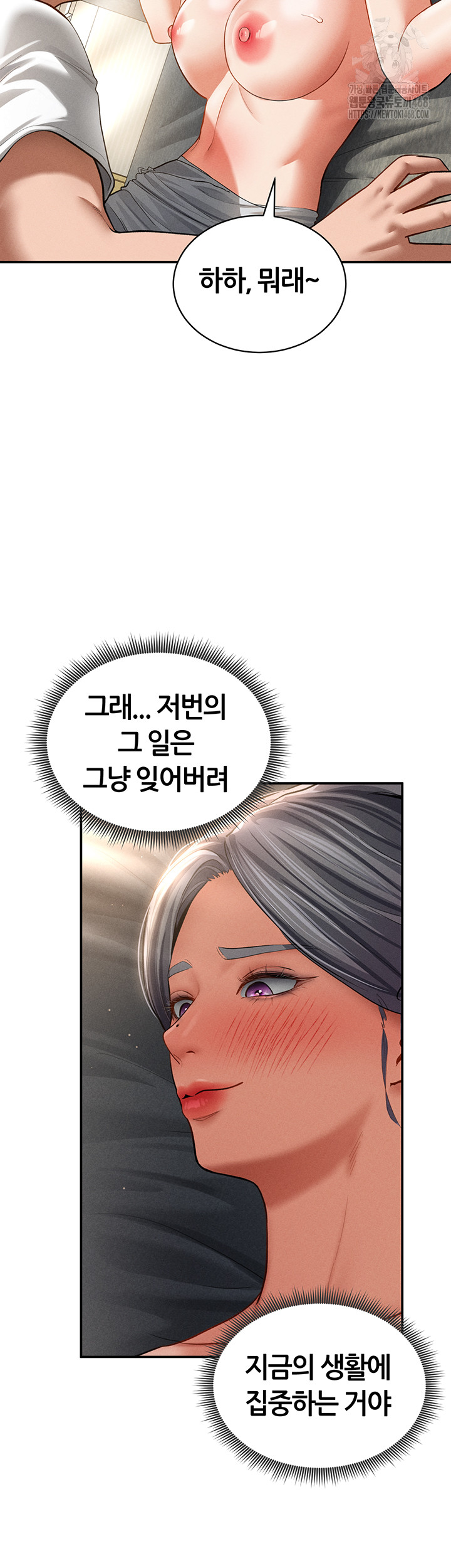 My Eyes Now See Desire Raw - Page 30