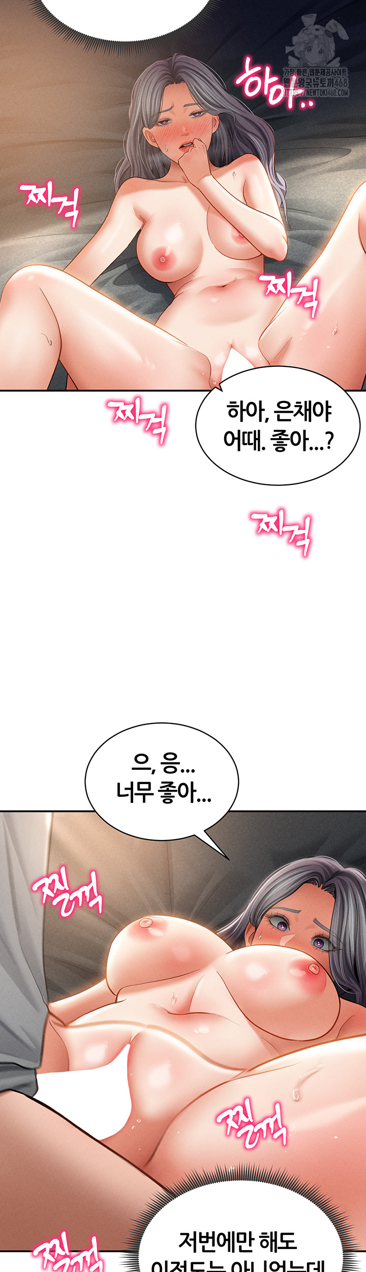 My Eyes Now See Desire Raw - Page 34