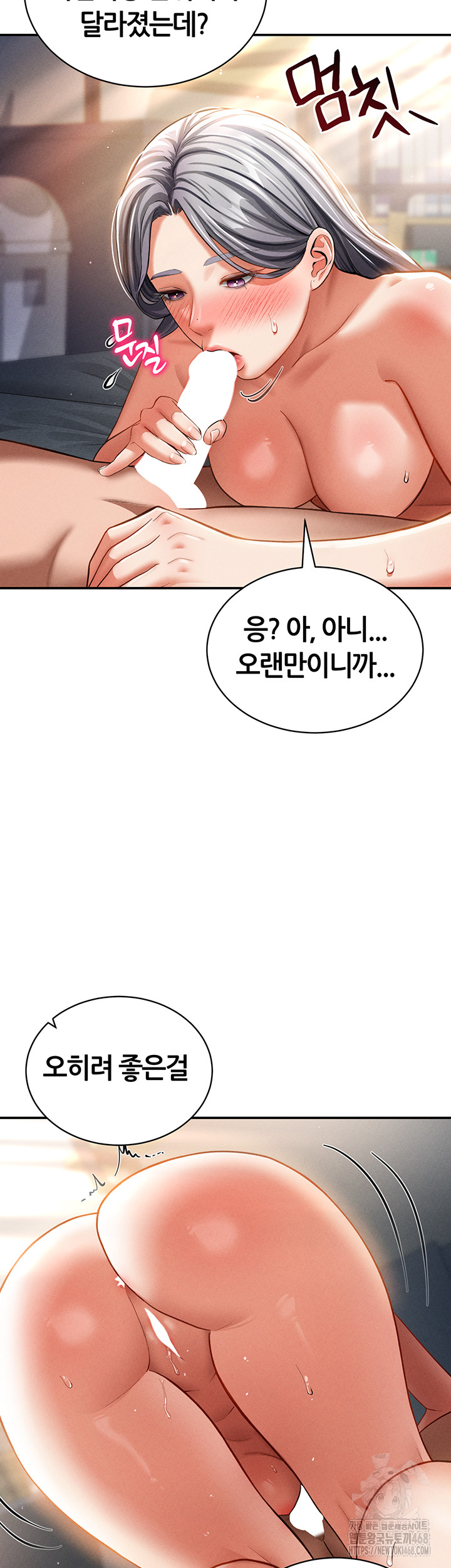 My Eyes Now See Desire Raw - Page 43