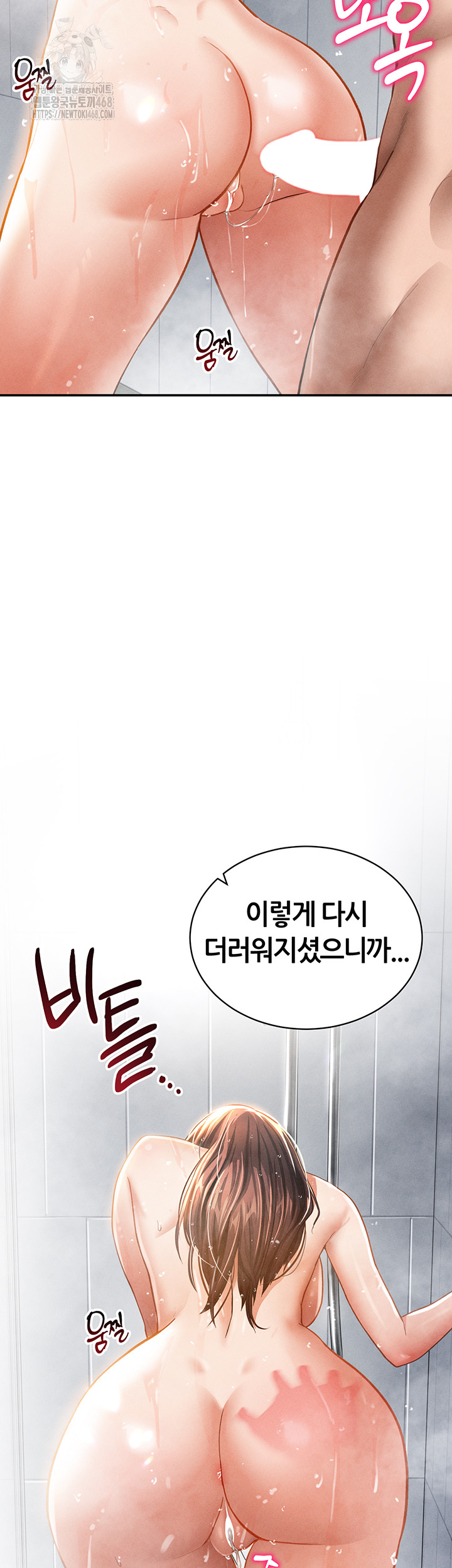 My Eyes Now See Desire Raw - Page 5