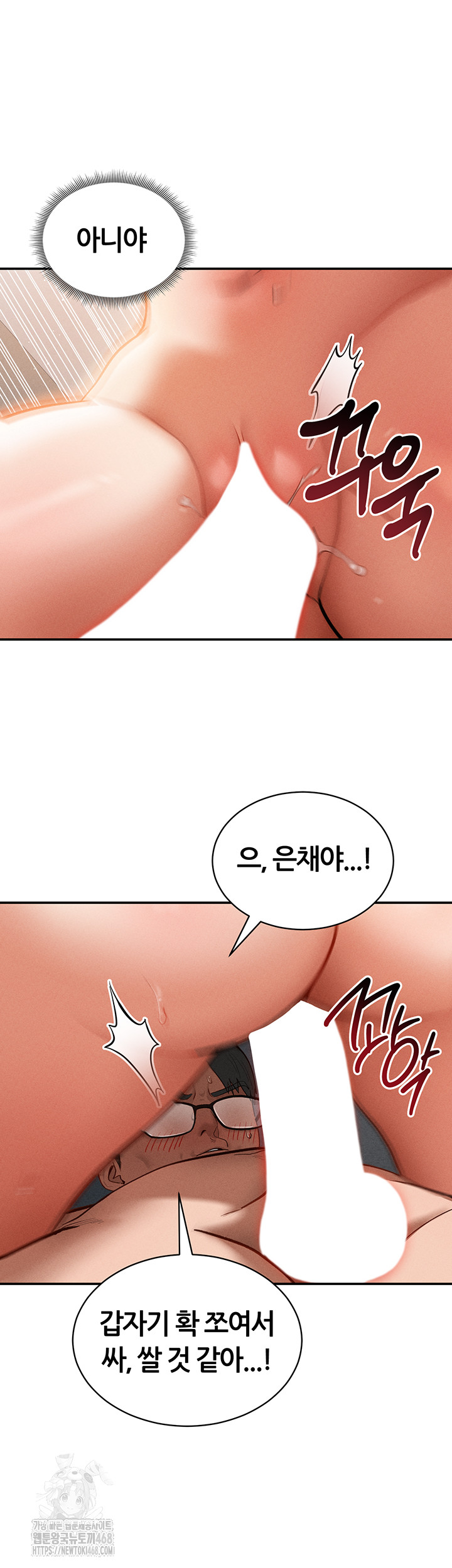 My Eyes Now See Desire Raw - Page 51