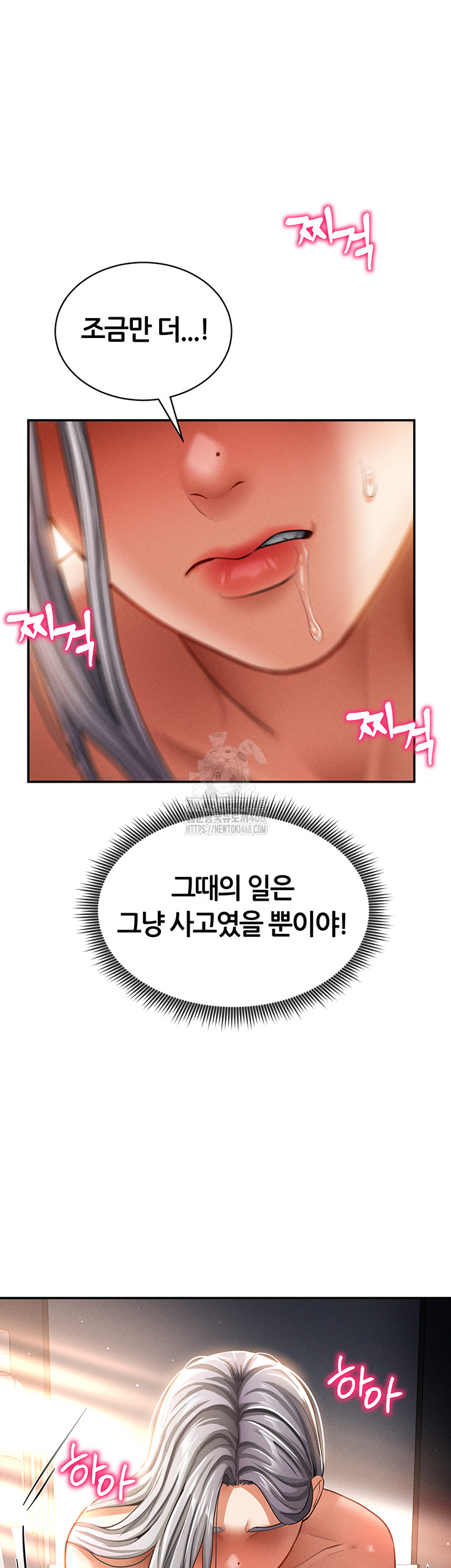 My Eyes Now See Desire Raw - Page 53