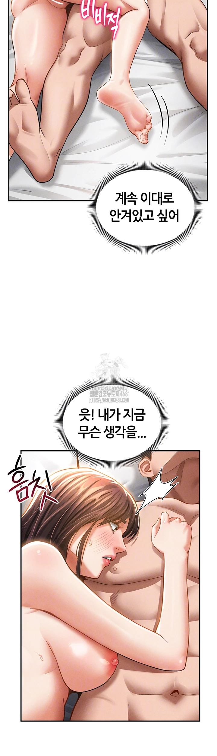 My Eyes Now See Desire Raw - Page 9