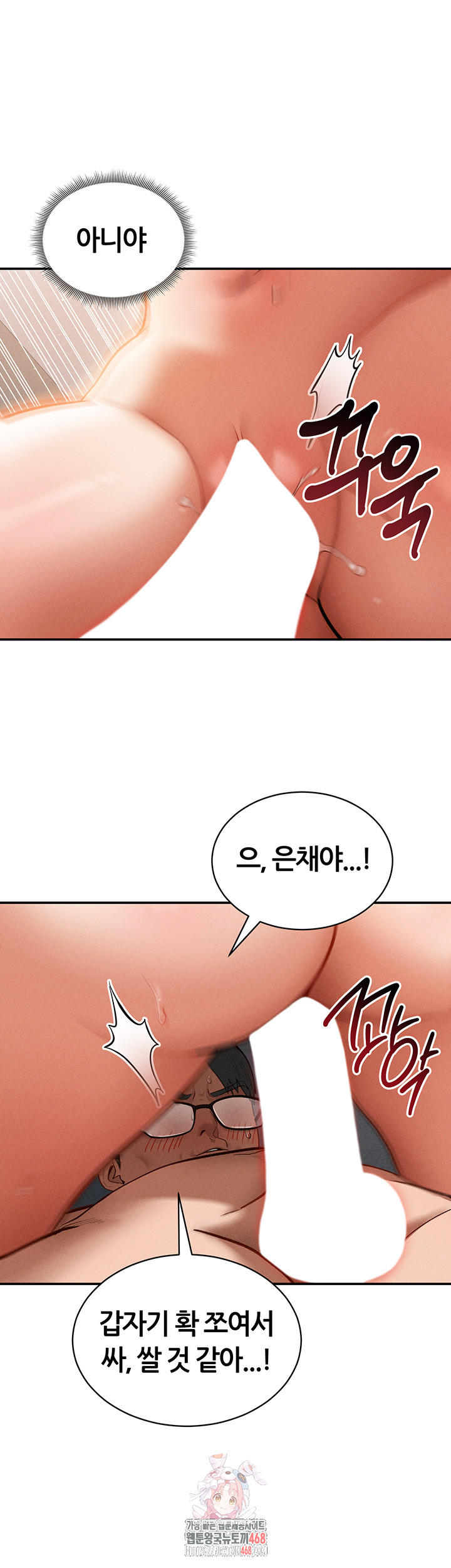 My Eyes Now See Desire Raw - Page 1