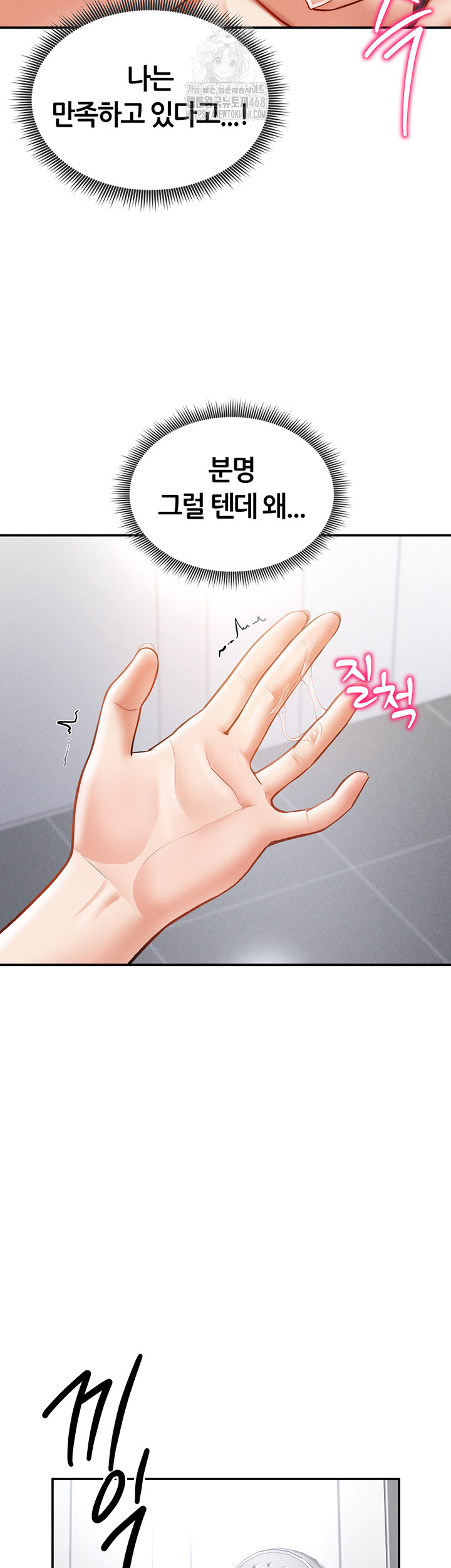 My Eyes Now See Desire Raw - Page 11