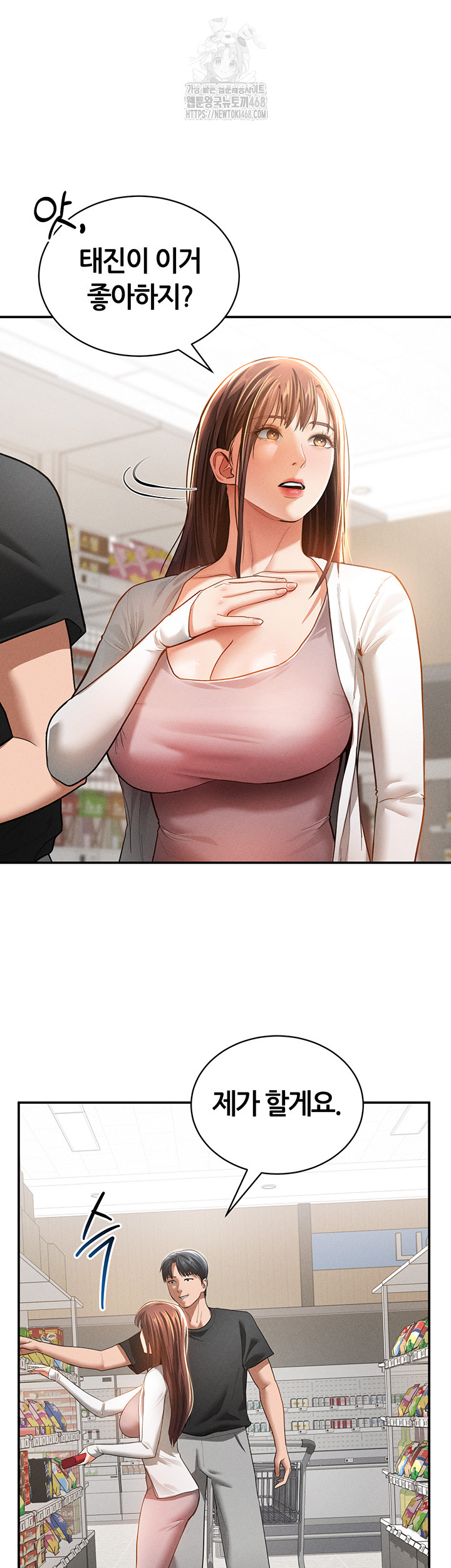 My Eyes Now See Desire Raw - Page 17