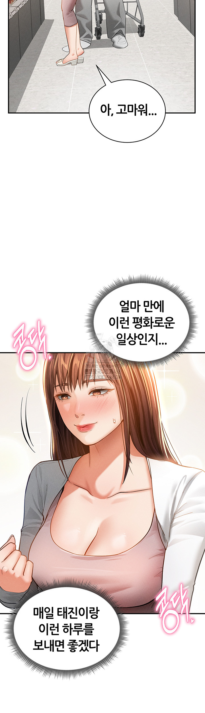 My Eyes Now See Desire Raw - Page 18