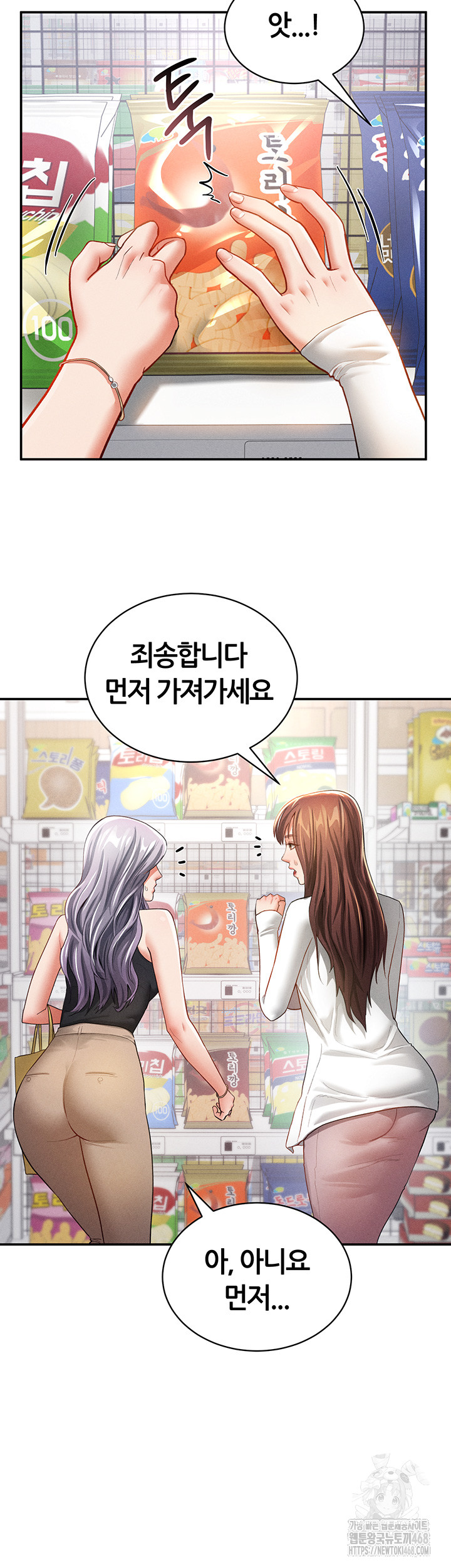 My Eyes Now See Desire Raw - Page 21