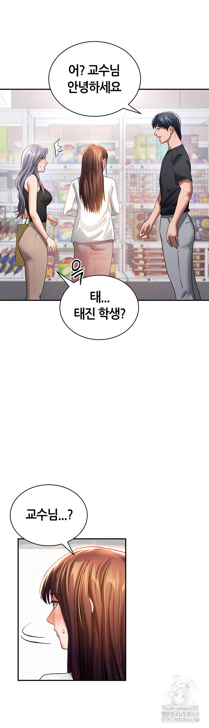 My Eyes Now See Desire Raw - Page 22