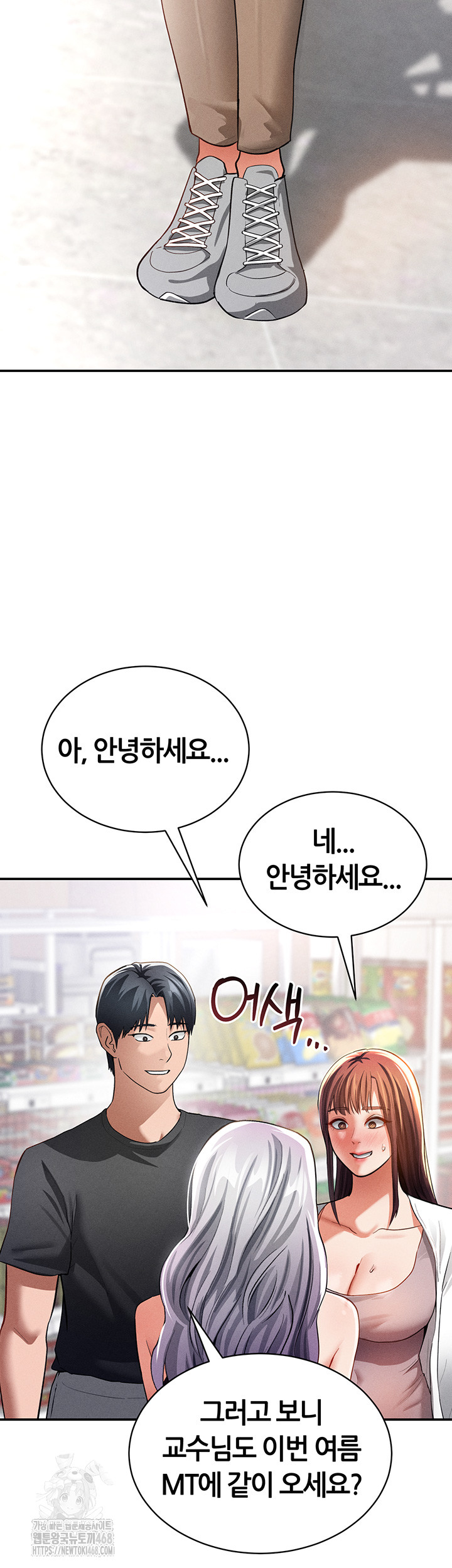 My Eyes Now See Desire Raw - Page 24