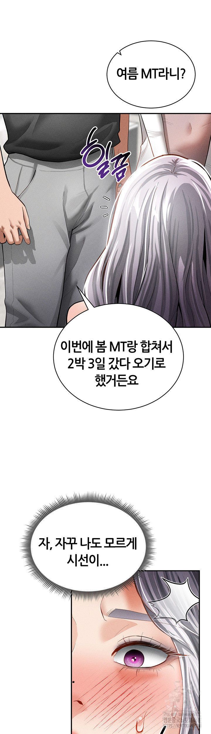 My Eyes Now See Desire Raw - Page 26