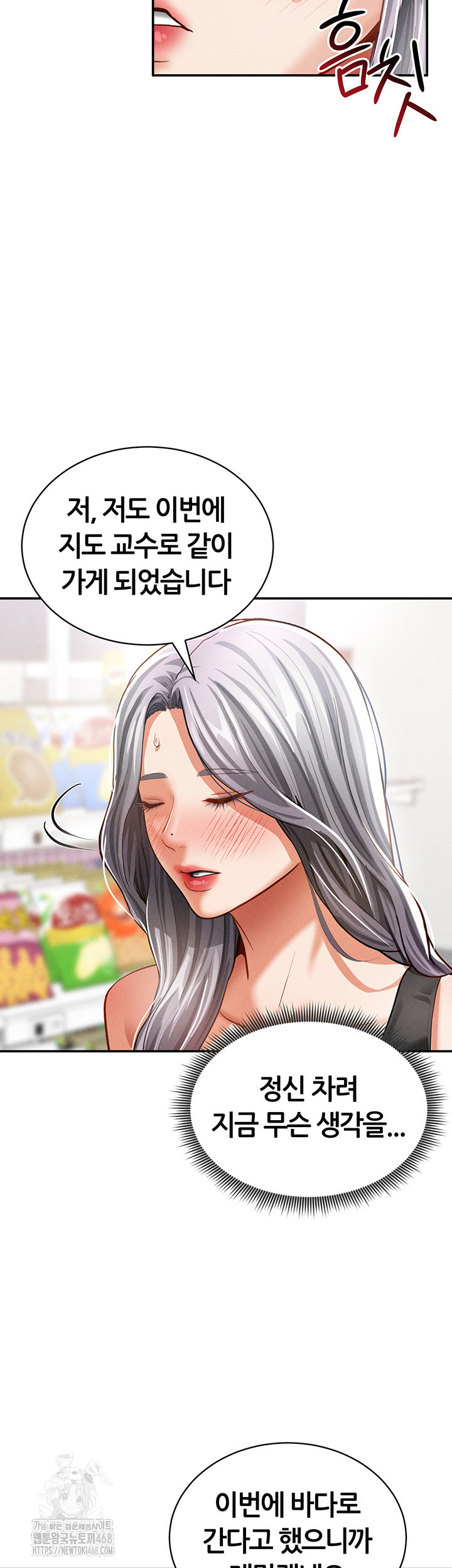 My Eyes Now See Desire Raw - Page 27
