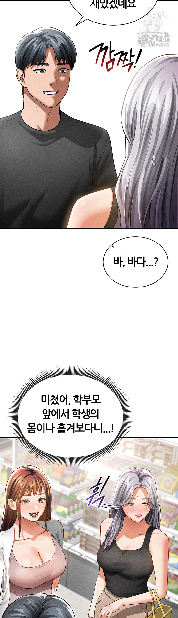 My Eyes Now See Desire Raw - Page 28