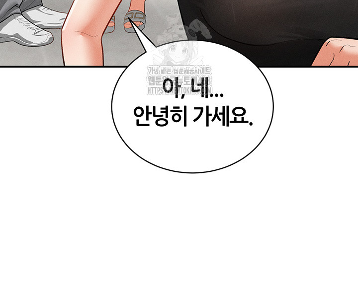 My Eyes Now See Desire Raw - Page 30
