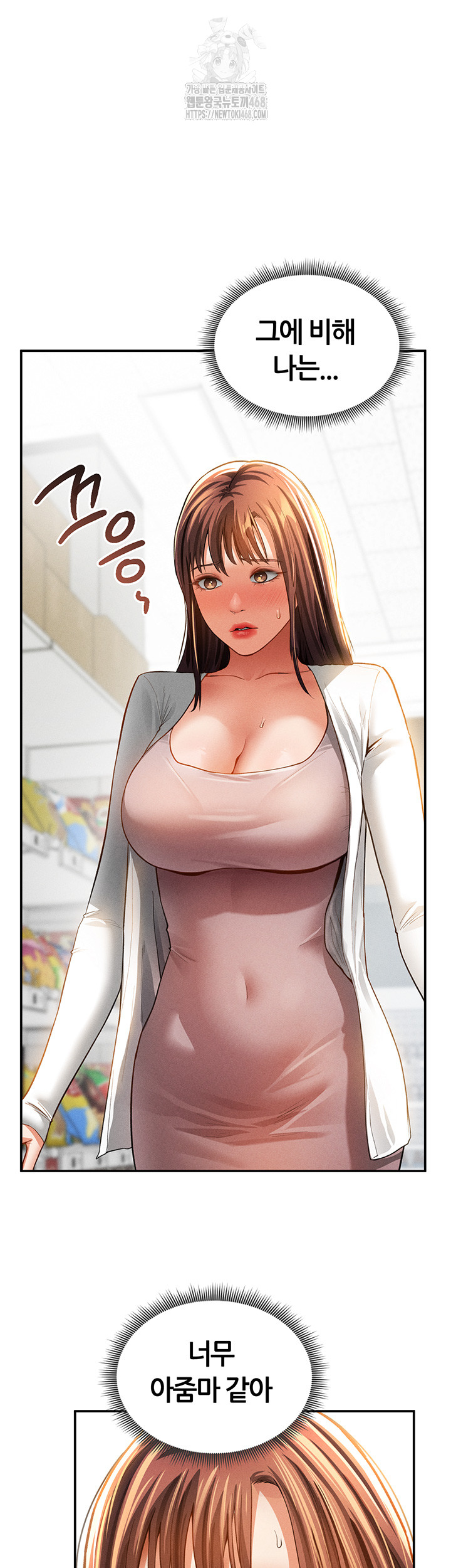 My Eyes Now See Desire Raw - Page 32