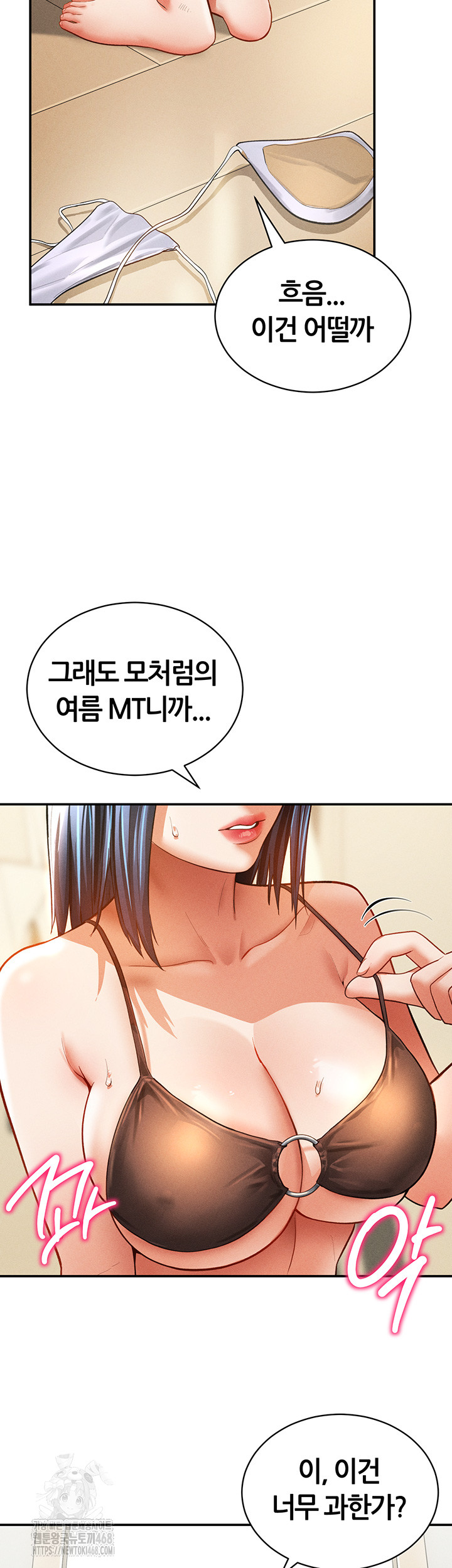 My Eyes Now See Desire Raw - Page 34