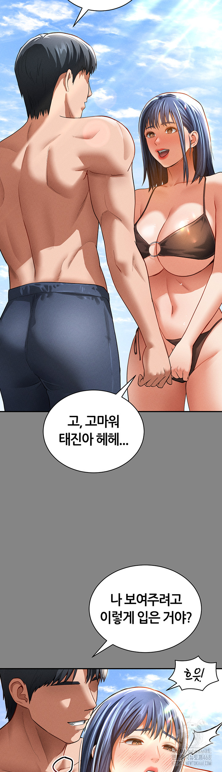 My Eyes Now See Desire Raw - Page 39