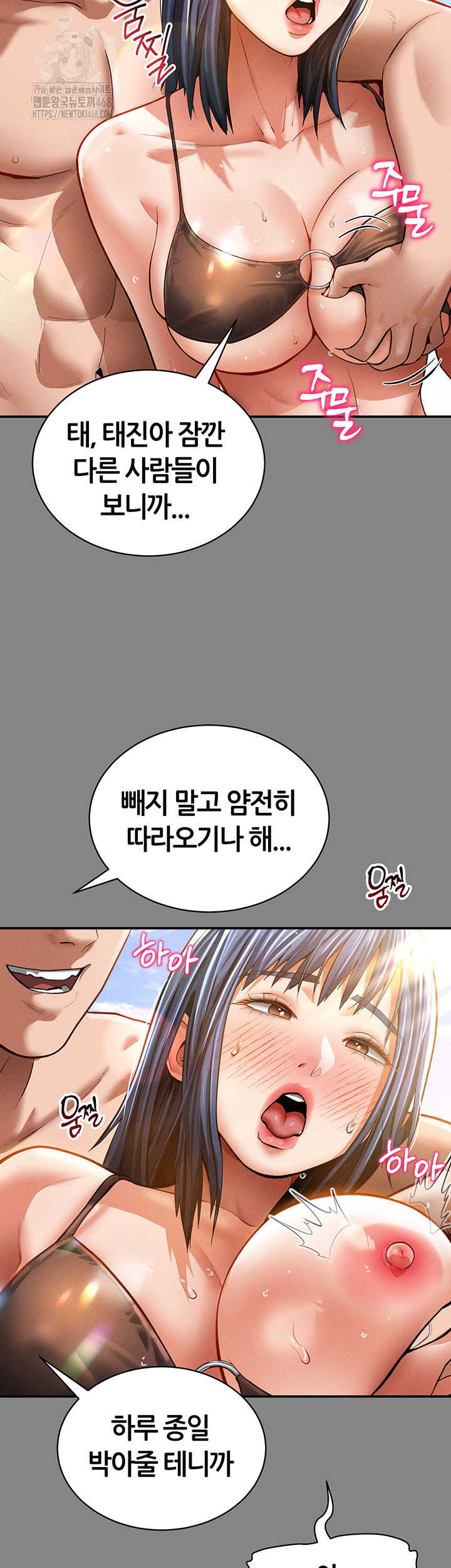 My Eyes Now See Desire Raw - Page 40