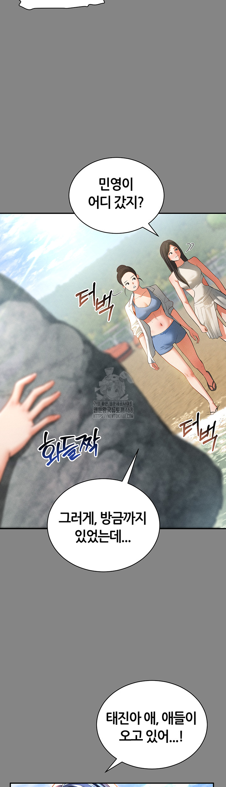 My Eyes Now See Desire Raw - Page 44