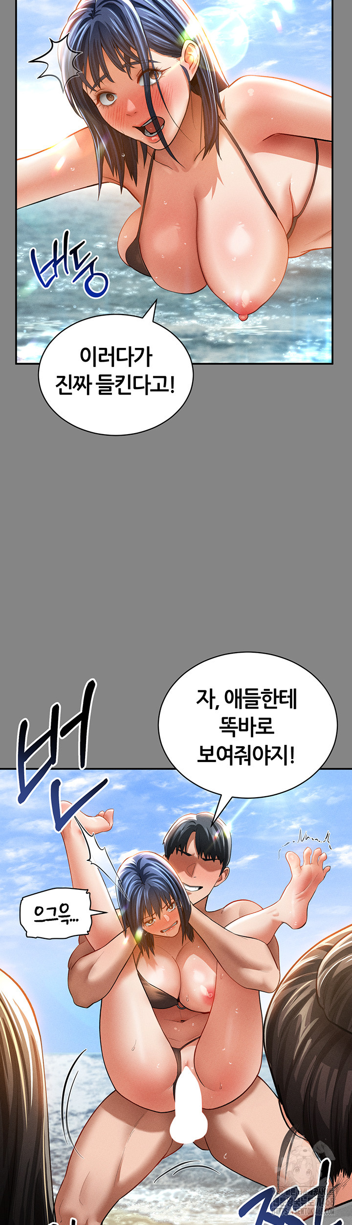 My Eyes Now See Desire Raw - Page 45