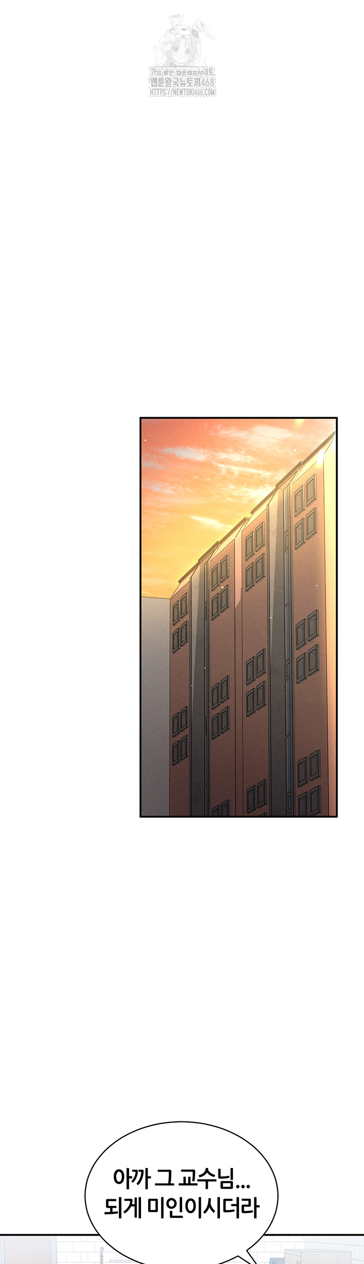 My Eyes Now See Desire Raw - Page 51