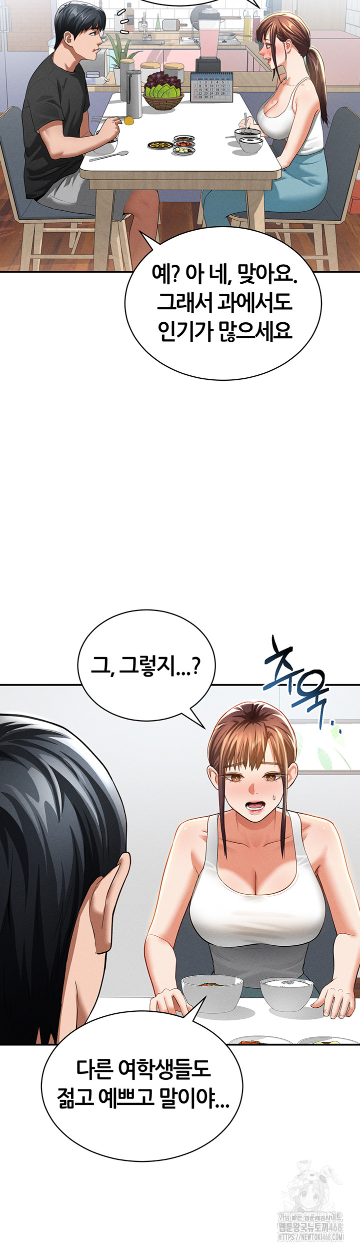 My Eyes Now See Desire Raw - Page 52